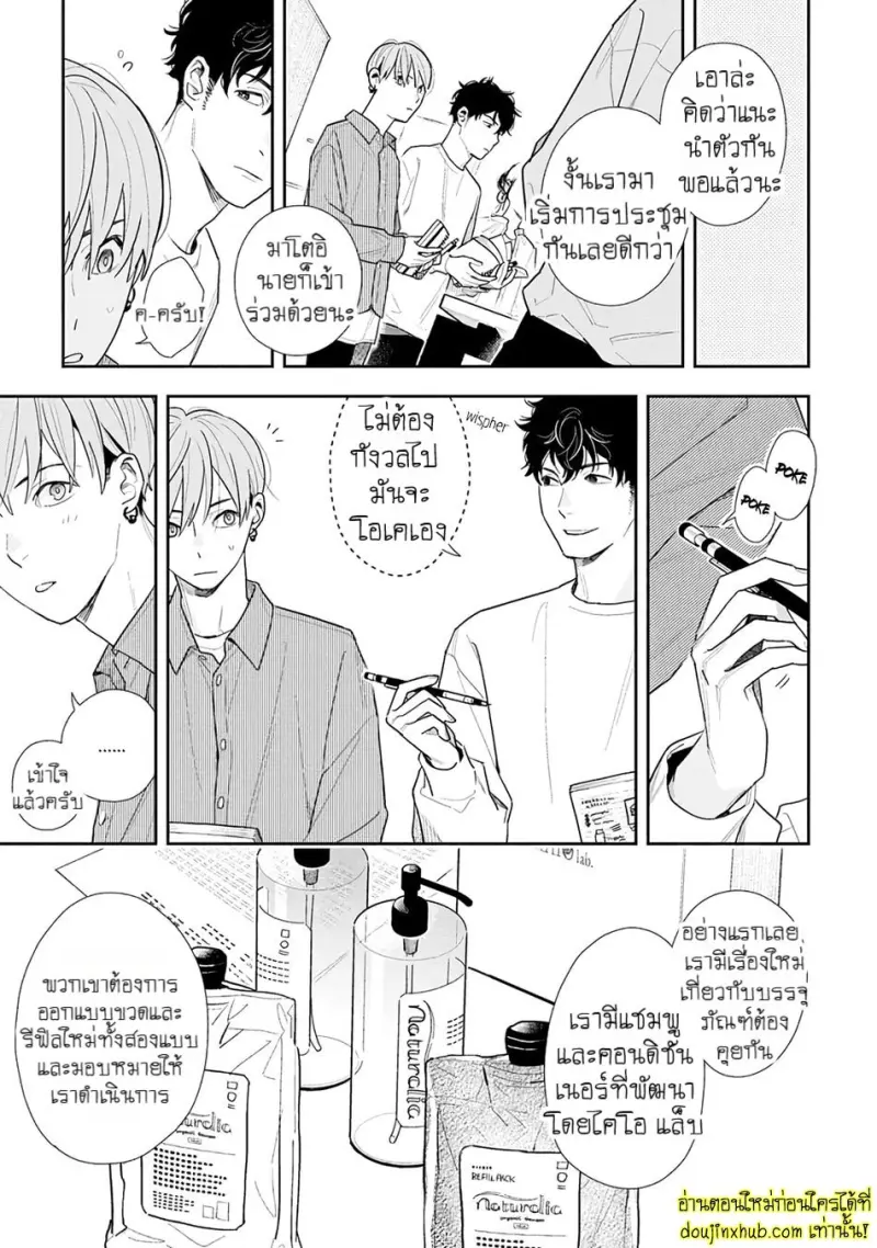 [Kagis] Tayutau Kohaku [Eng] — Gay Manga 021.jpg