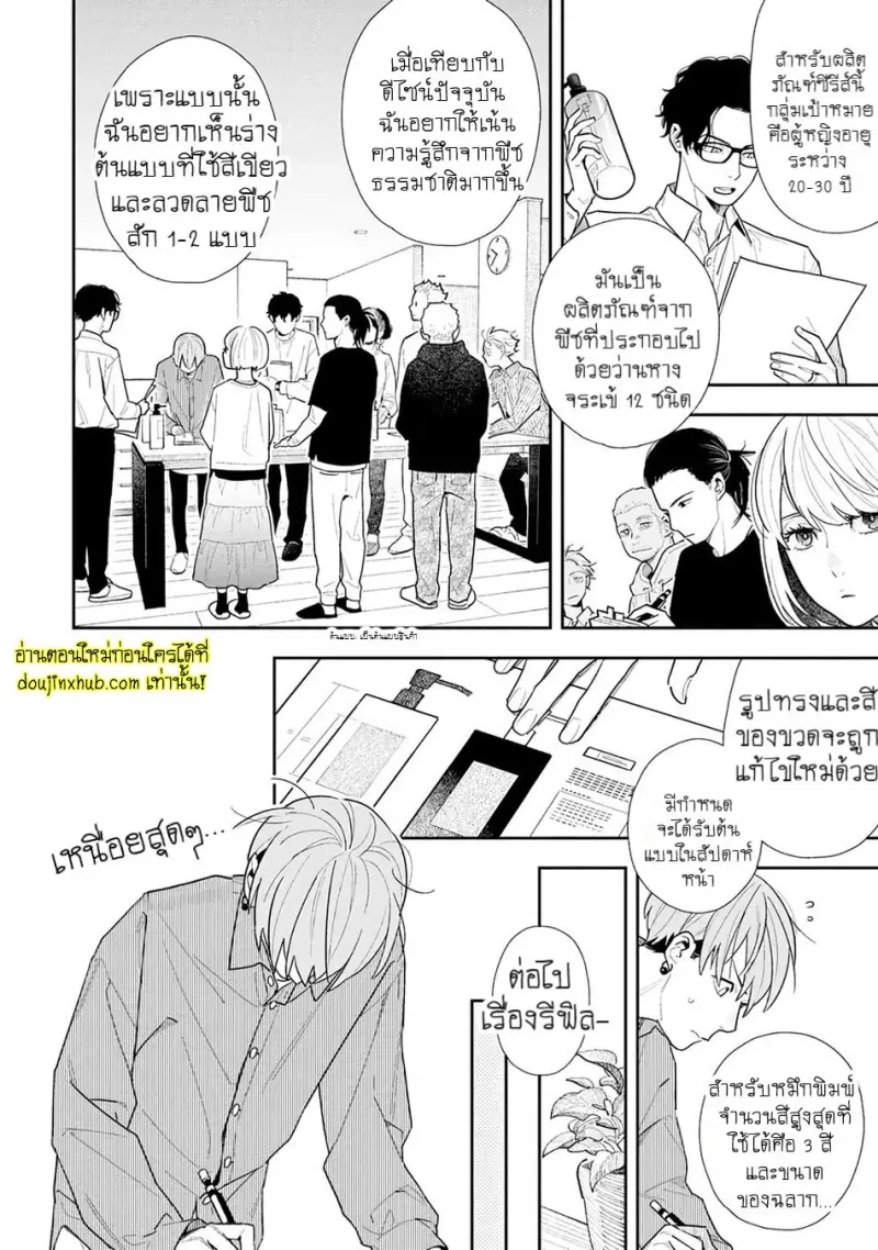 [Kagis] Tayutau Kohaku [Eng] — Gay Manga 022.jpg