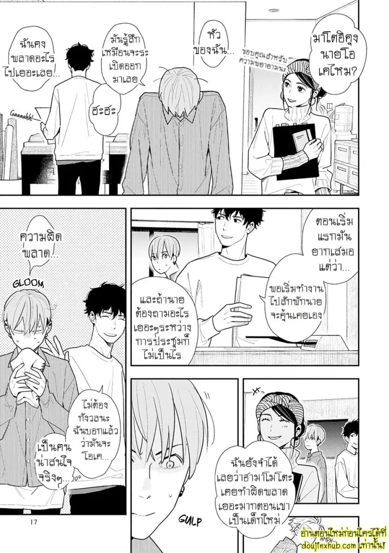 [Kagis] Tayutau Kohaku [Eng] — Gay Manga 023.jpg