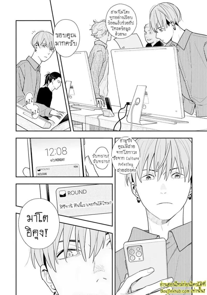 [Kagis] Tayutau Kohaku [Eng] — Gay Manga 024.jpg