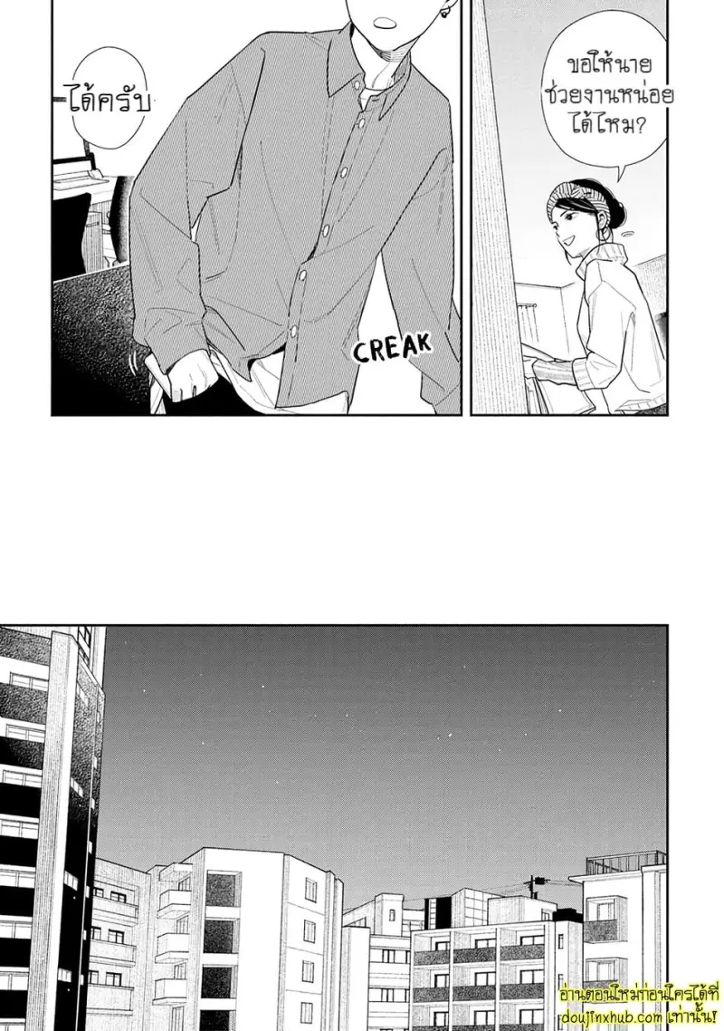 [Kagis] Tayutau Kohaku [Eng] — Gay Manga 025.jpg