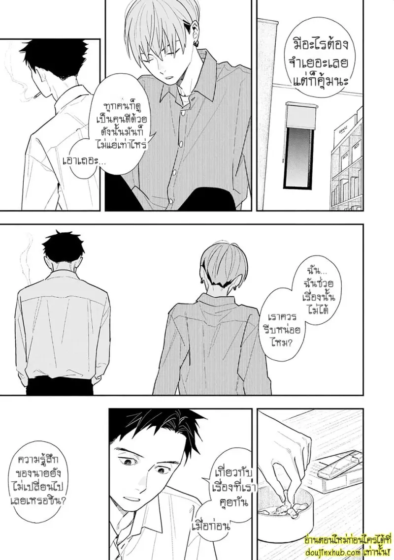 [Kagis] Tayutau Kohaku [Eng] — Gay Manga 027.jpg