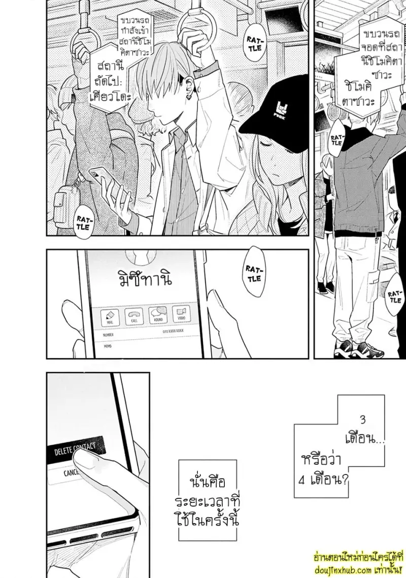 [Kagis] Tayutau Kohaku [Eng] — Gay Manga 030.jpg