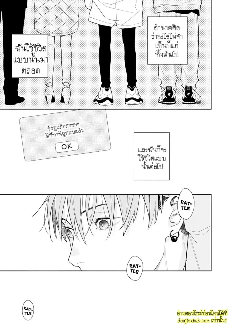 [Kagis] Tayutau Kohaku [Eng] — Gay Manga 031.jpg