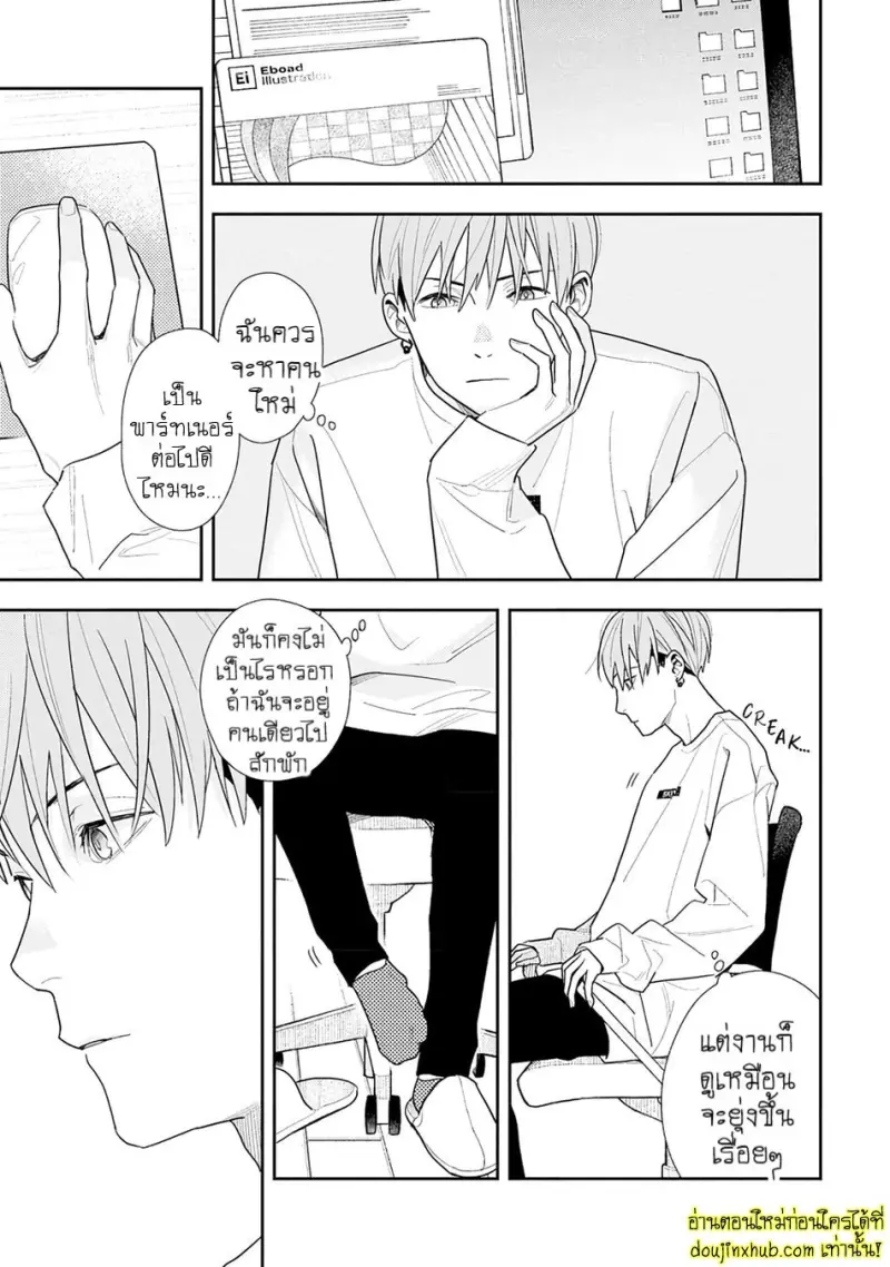 [Kagis] Tayutau Kohaku [Eng] — Gay Manga 033.jpg