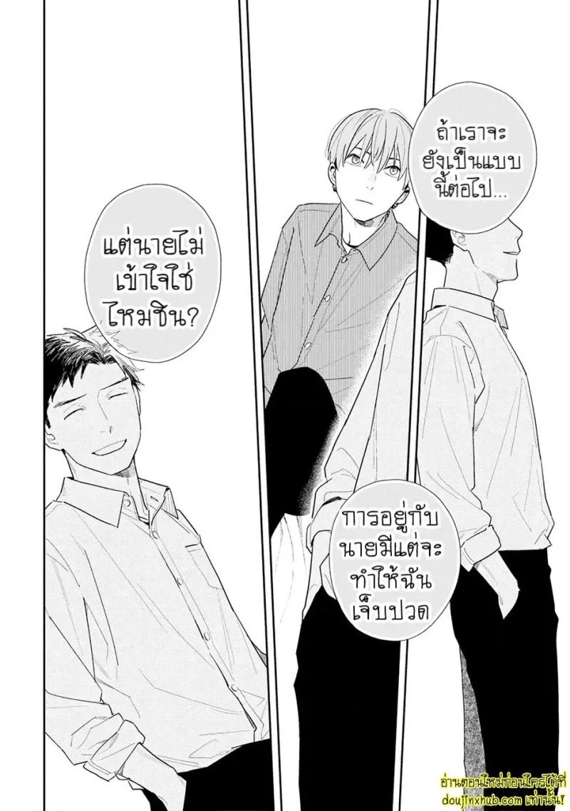 [Kagis] Tayutau Kohaku [Eng] — Gay Manga 034.jpg