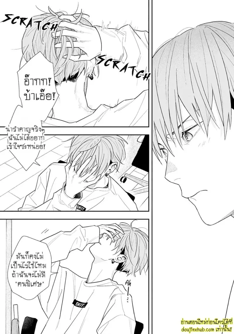 [Kagis] Tayutau Kohaku [Eng] — Gay Manga 035.jpg