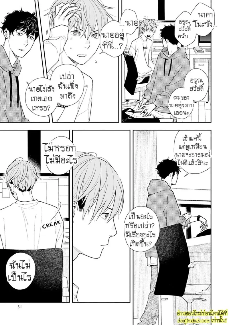 [Kagis] Tayutau Kohaku [Eng] — Gay Manga 037.jpg