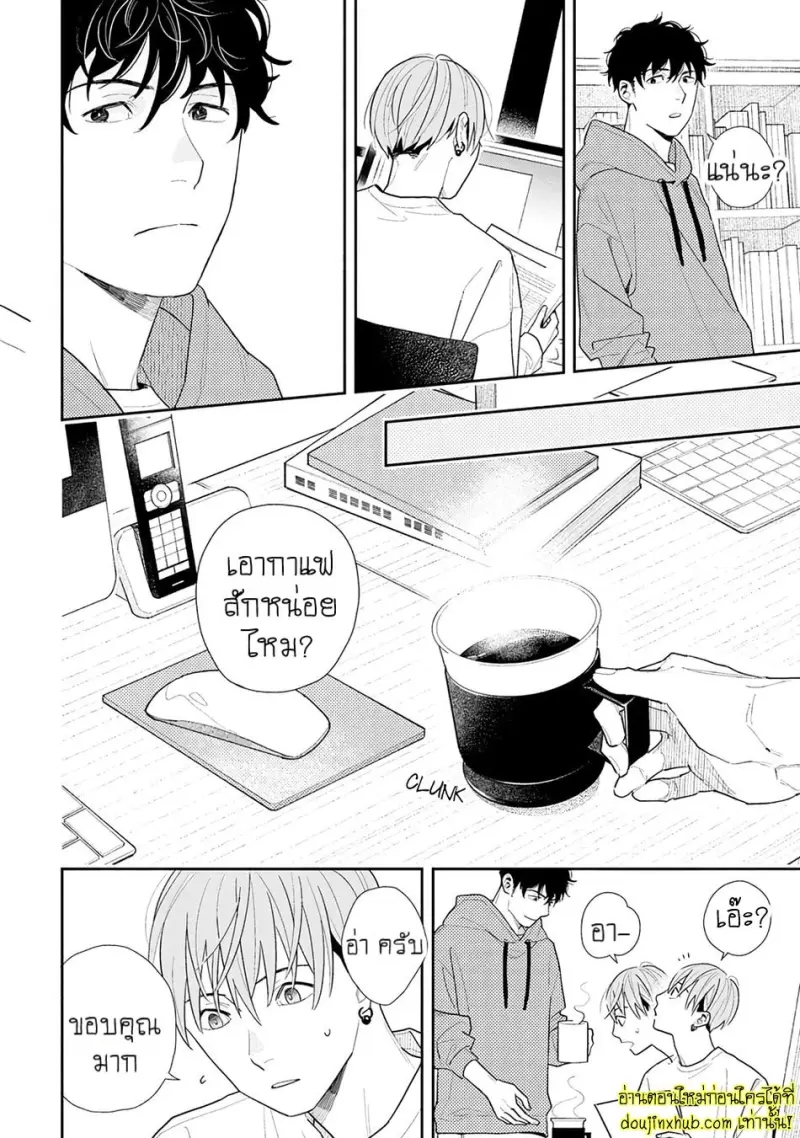 [Kagis] Tayutau Kohaku [Eng] — Gay Manga 038.jpg