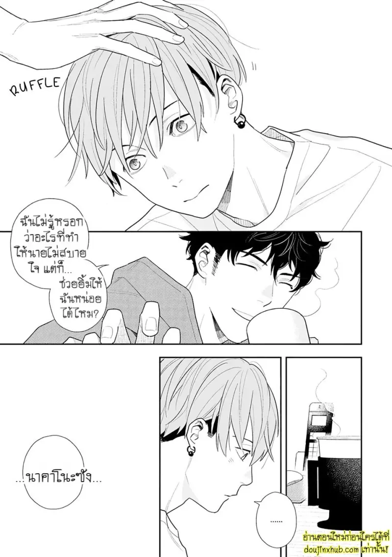 [Kagis] Tayutau Kohaku [Eng] — Gay Manga 039.jpg