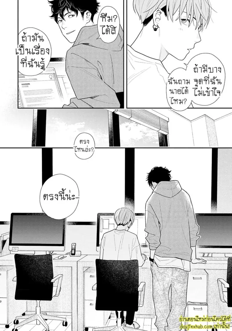 [Kagis] Tayutau Kohaku [Eng] — Gay Manga 040.jpg