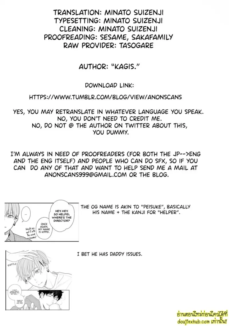 [Kagis] Tayutau Kohaku [Eng] — Gay Manga 041.jpg