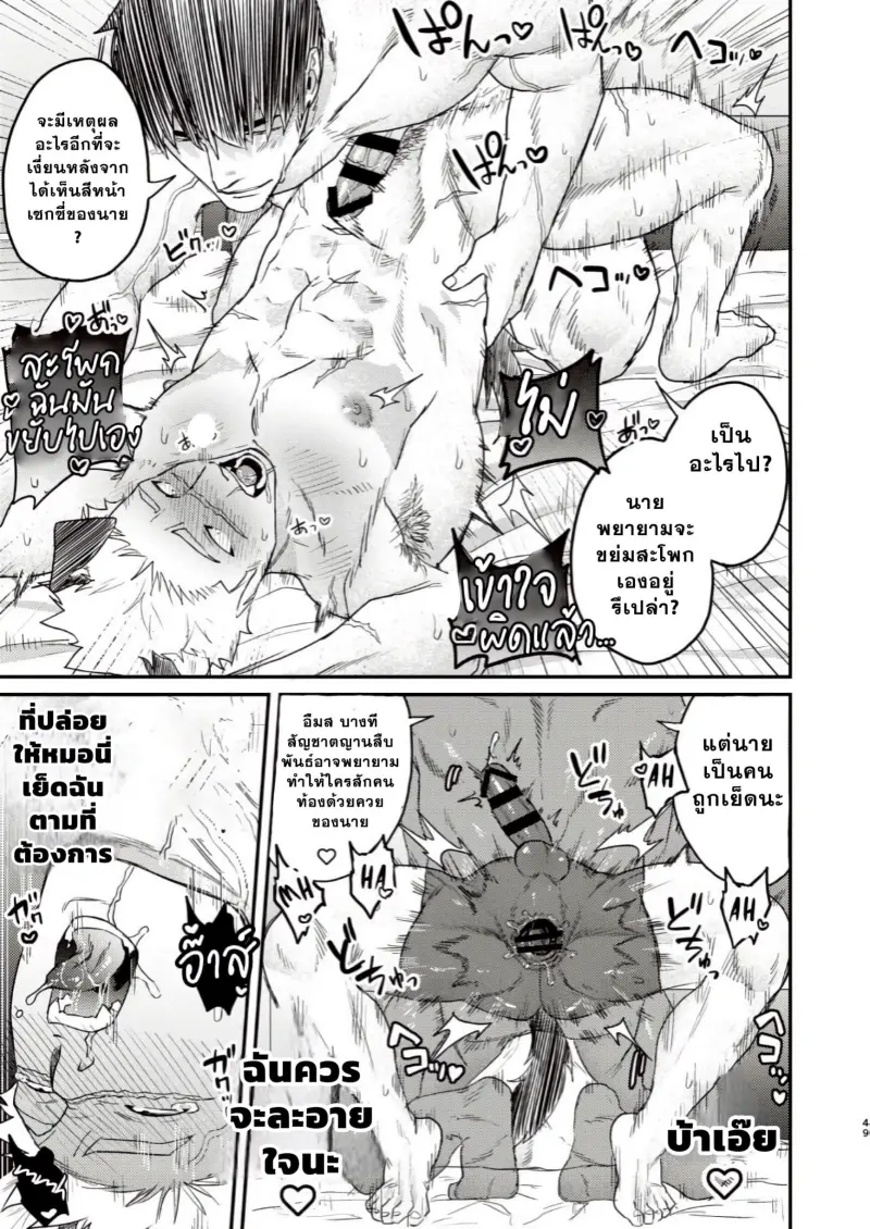 หมาของผมดูเหมือนจะกำลังติดสัด-45.jpg
