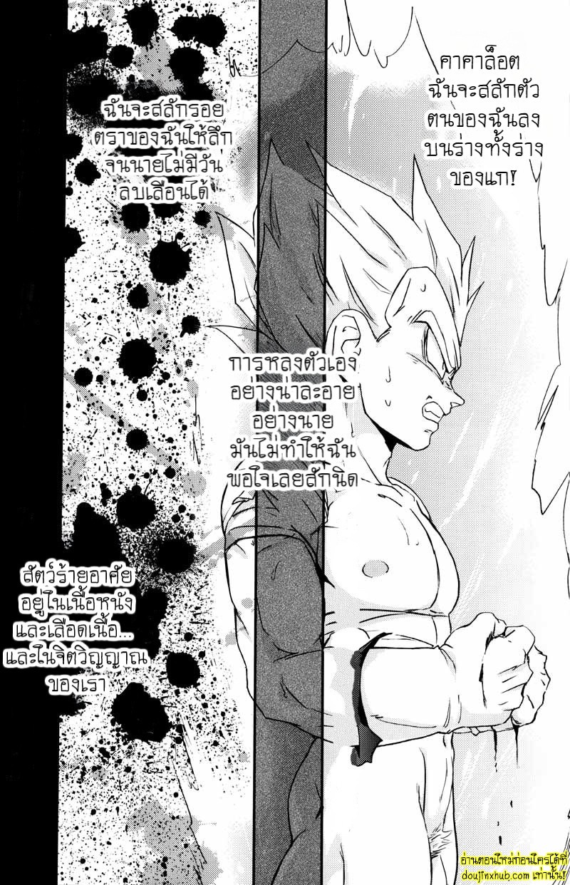 Kemono-tachi wa Furusato o Mezasu _ Beast Seek a Birthplace 029.jpg