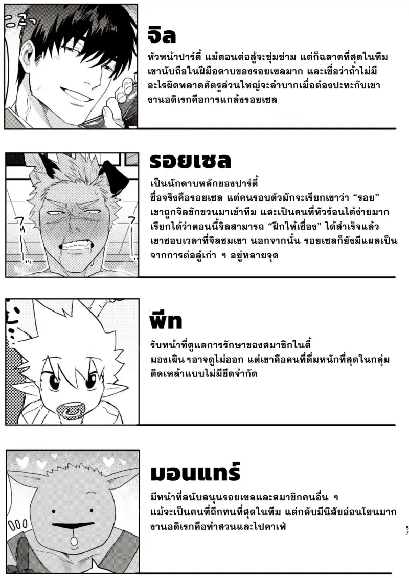 หมาของผมดูเหมือนจะกำลังติดสัด-53.jpg