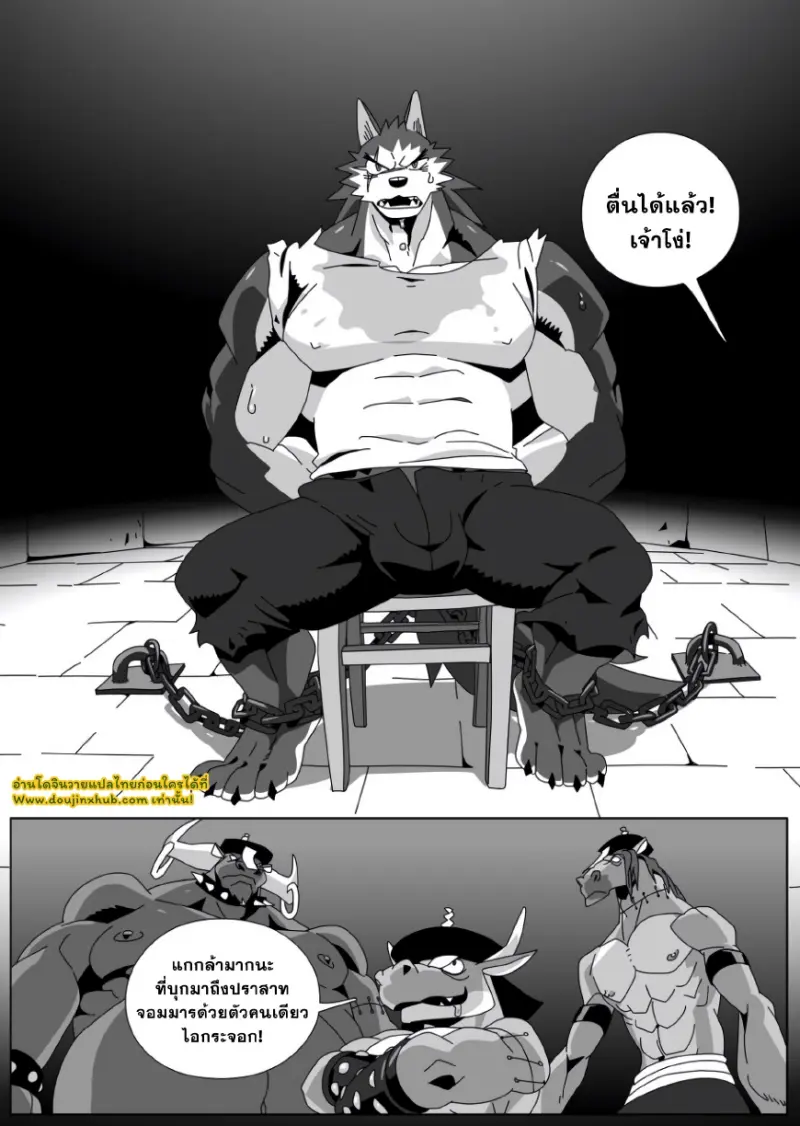 กับดักฮีโร่ 1_page-0010.jpg