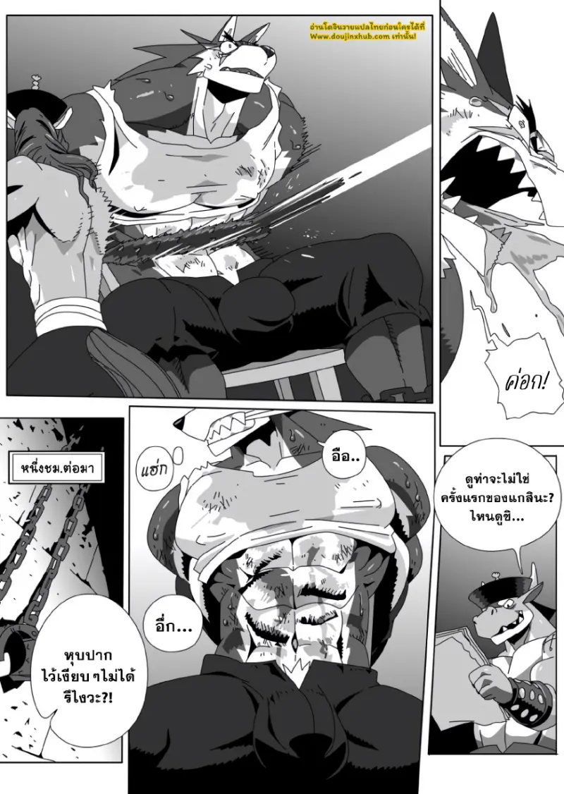 กับดักฮีโร่ 1_page-0014.jpg