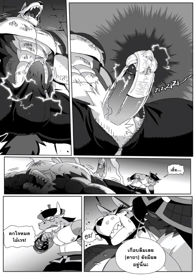 กับดักฮีโร่ 1_page-0021.jpg