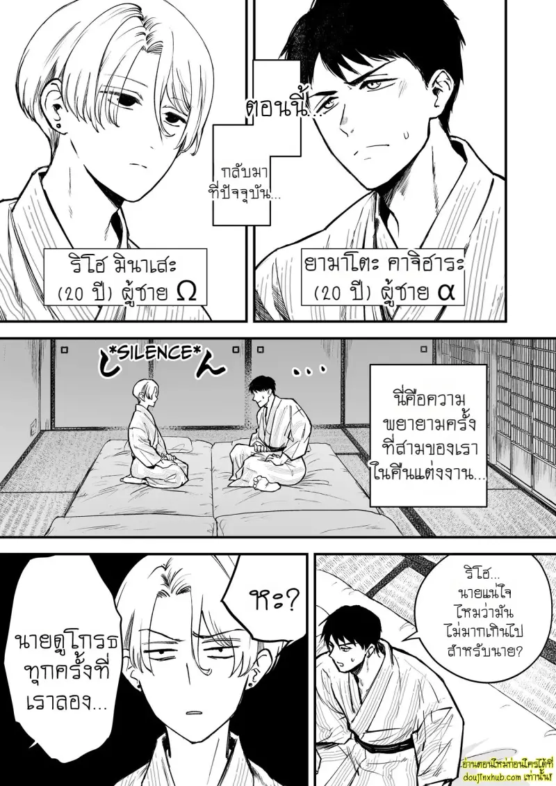 Shoya wa Nannichi made Yuukou desu ka! 004.jpg