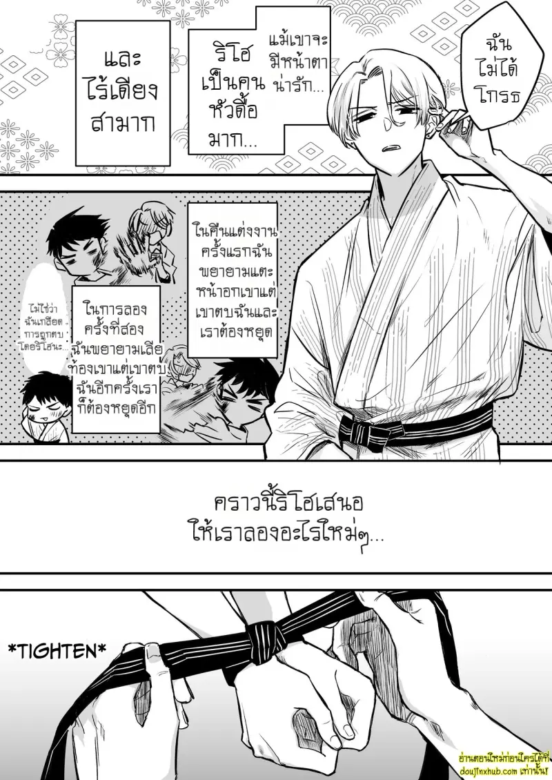 Shoya wa Nannichi made Yuukou desu ka! 005.jpg