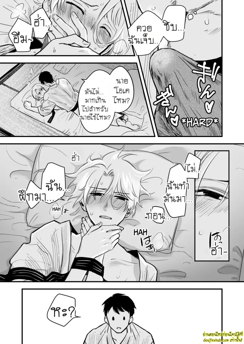 Shoya wa Nannichi made Yuukou desu ka! 010.jpg