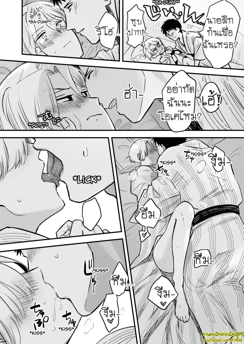 Shoya wa Nannichi made Yuukou desu ka! 011.jpg