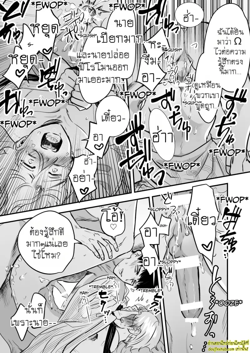 Shoya wa Nannichi made Yuukou desu ka! 018.jpg