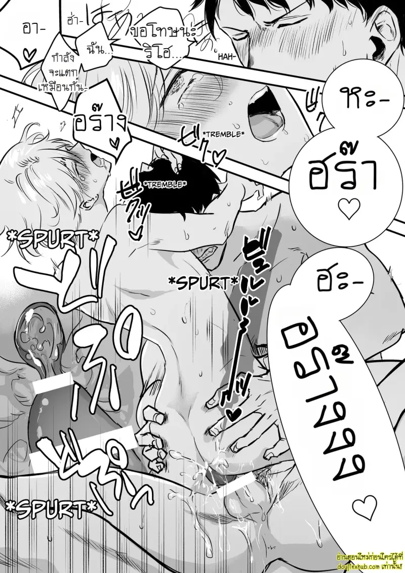 Shoya wa Nannichi made Yuukou desu ka! 023.jpg