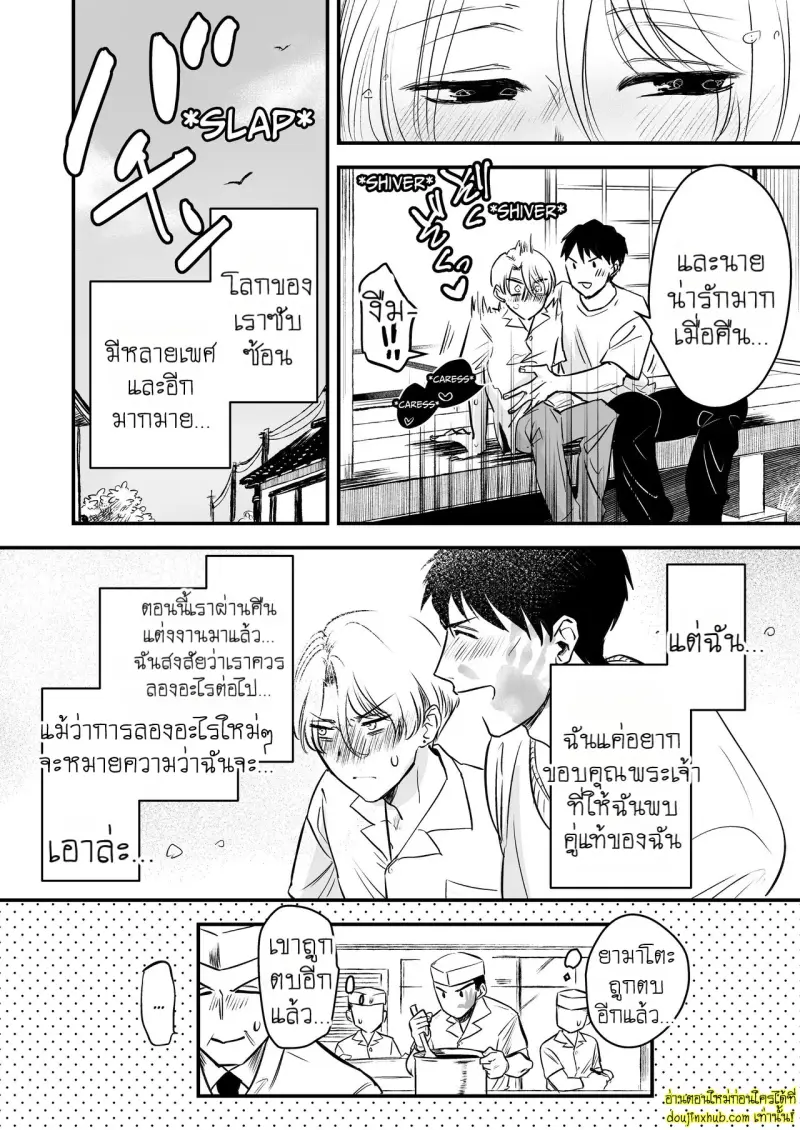 Shoya wa Nannichi made Yuukou desu ka! 025.jpg