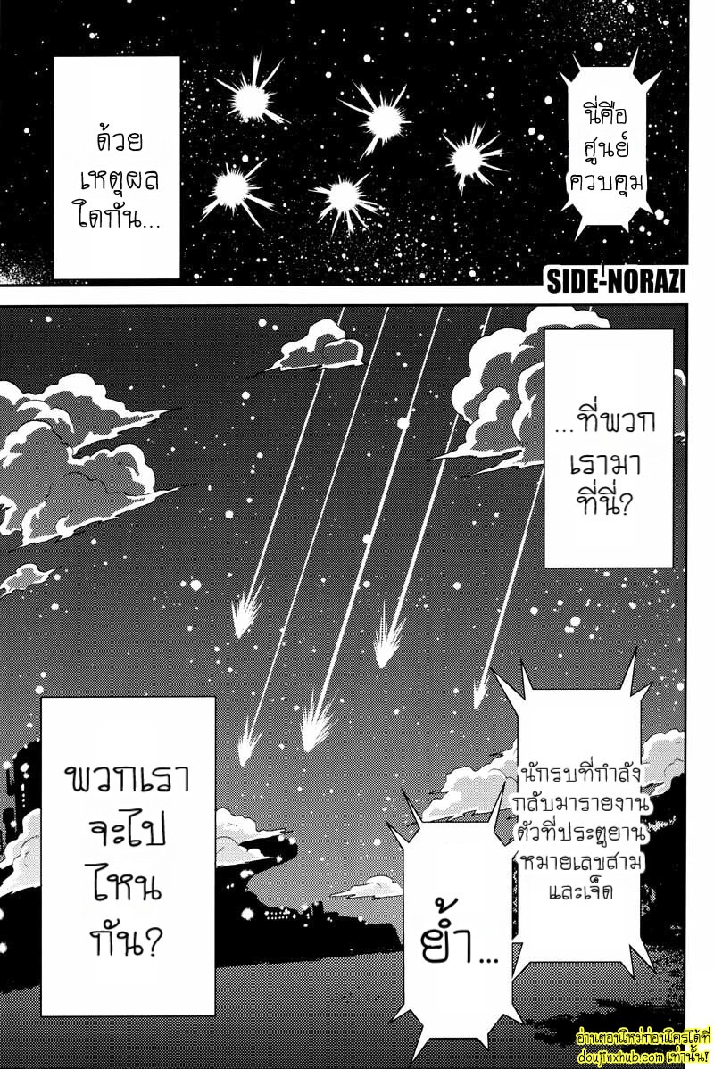 Kemono-tachi wa Furusato o Mezasu _ Beast Seek a Birthplace 032.jpg