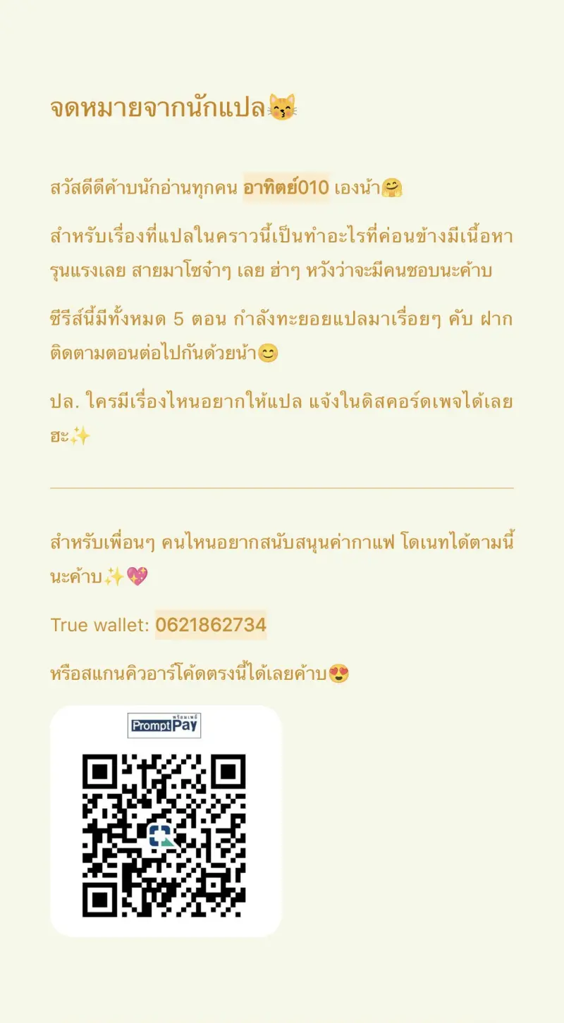 จดหมายจากนักแปล.jpg