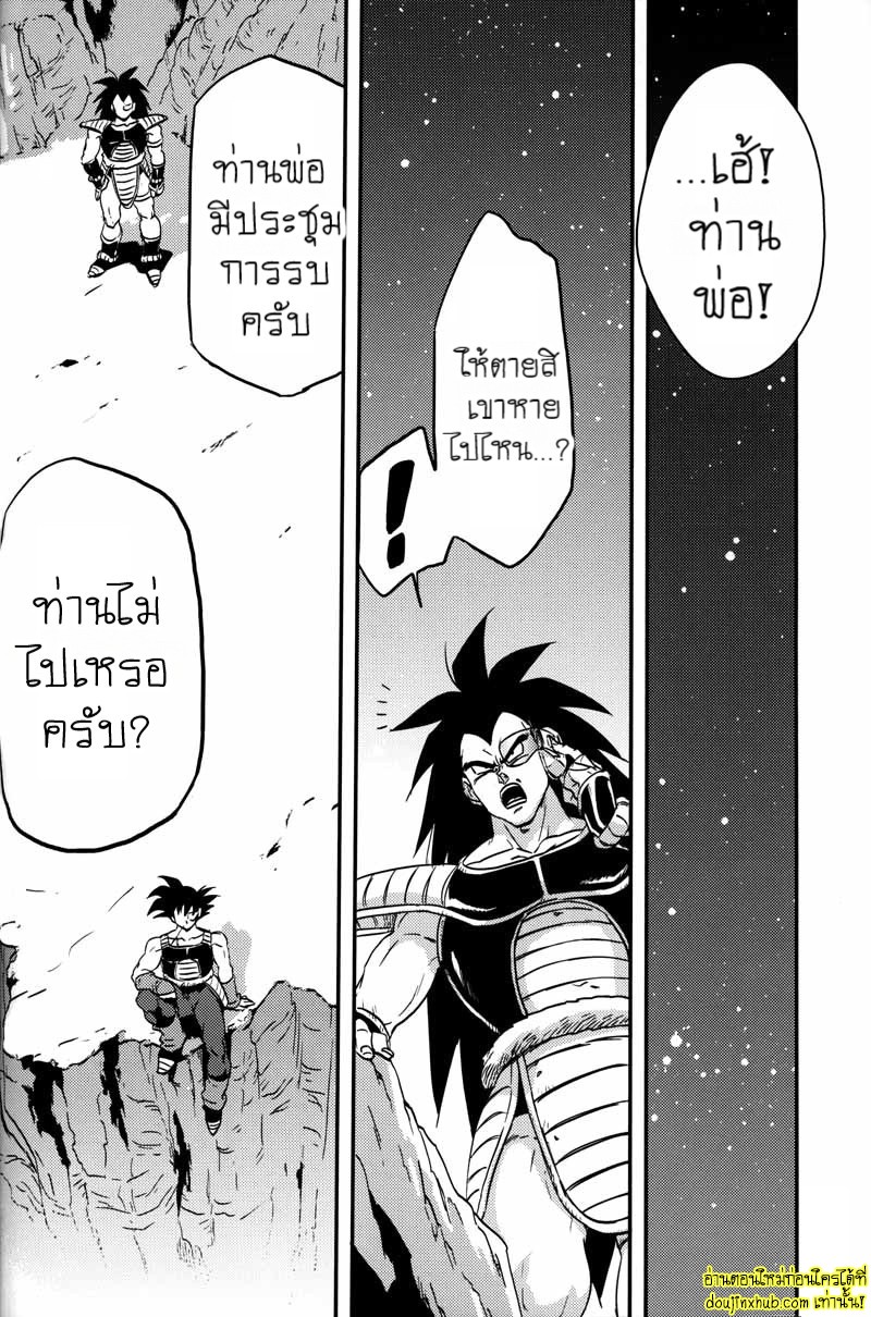 Kemono-tachi wa Furusato o Mezasu _ Beast Seek a Birthplace 033.jpg