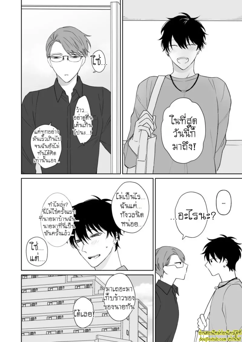 Let_s Stay Together Forever 003.jpg