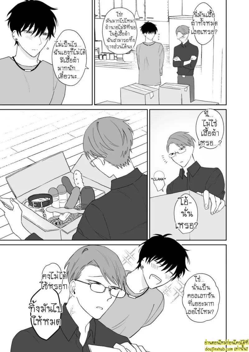 Let_s Stay Together Forever 004.jpg