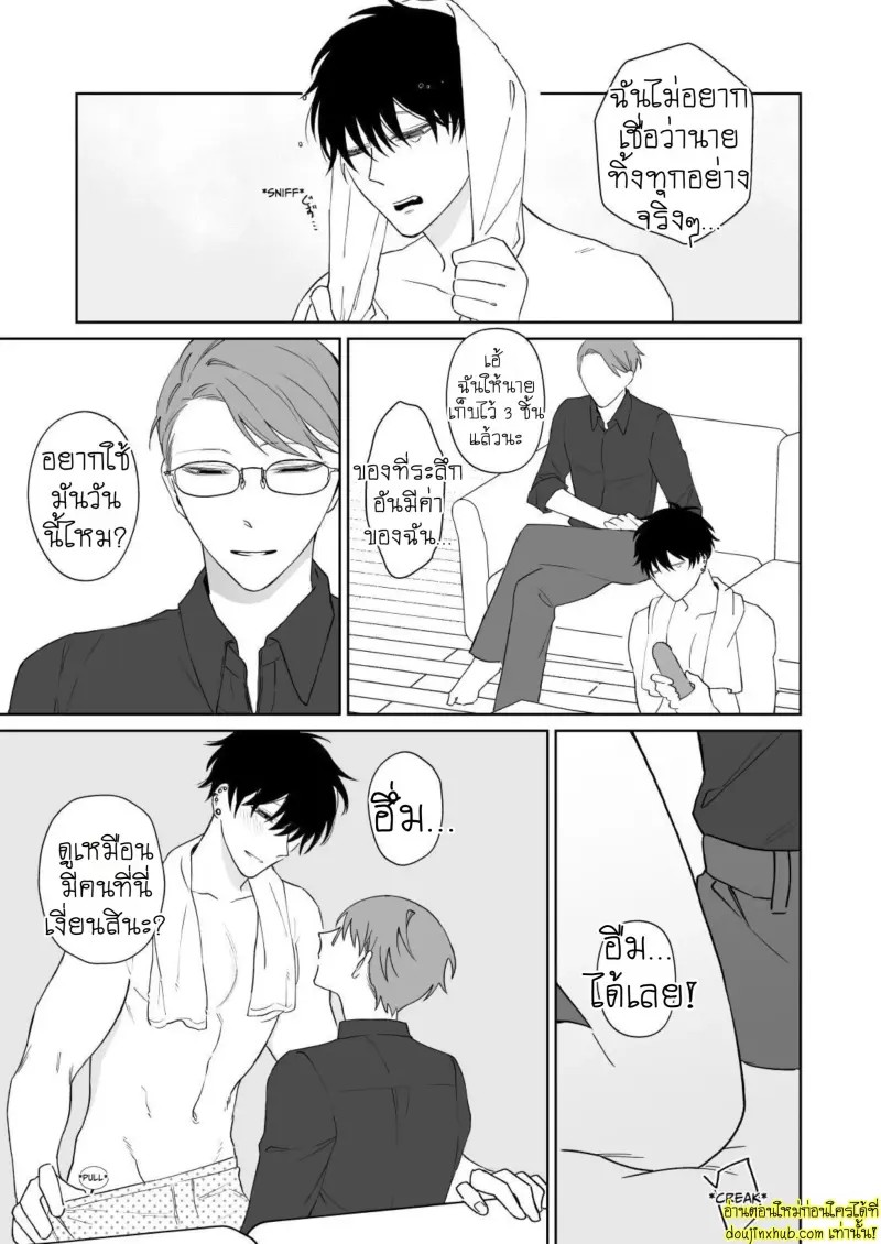 Let_s Stay Together Forever 006.jpg