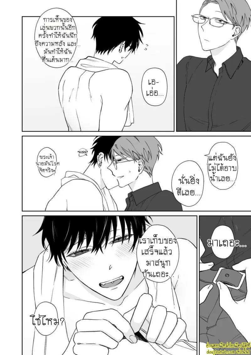 Let_s Stay Together Forever 007.jpg