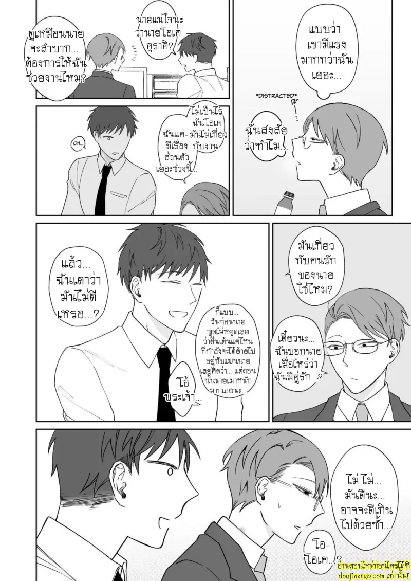 Let_s Stay Together Forever 013.jpg