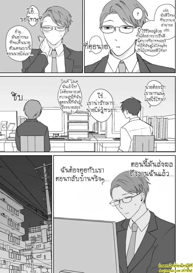 Let_s Stay Together Forever 014.jpg