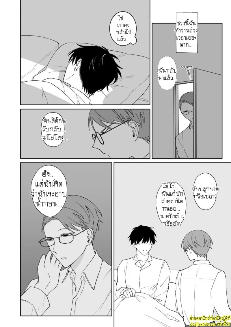 Let_s Stay Together Forever 015.jpg