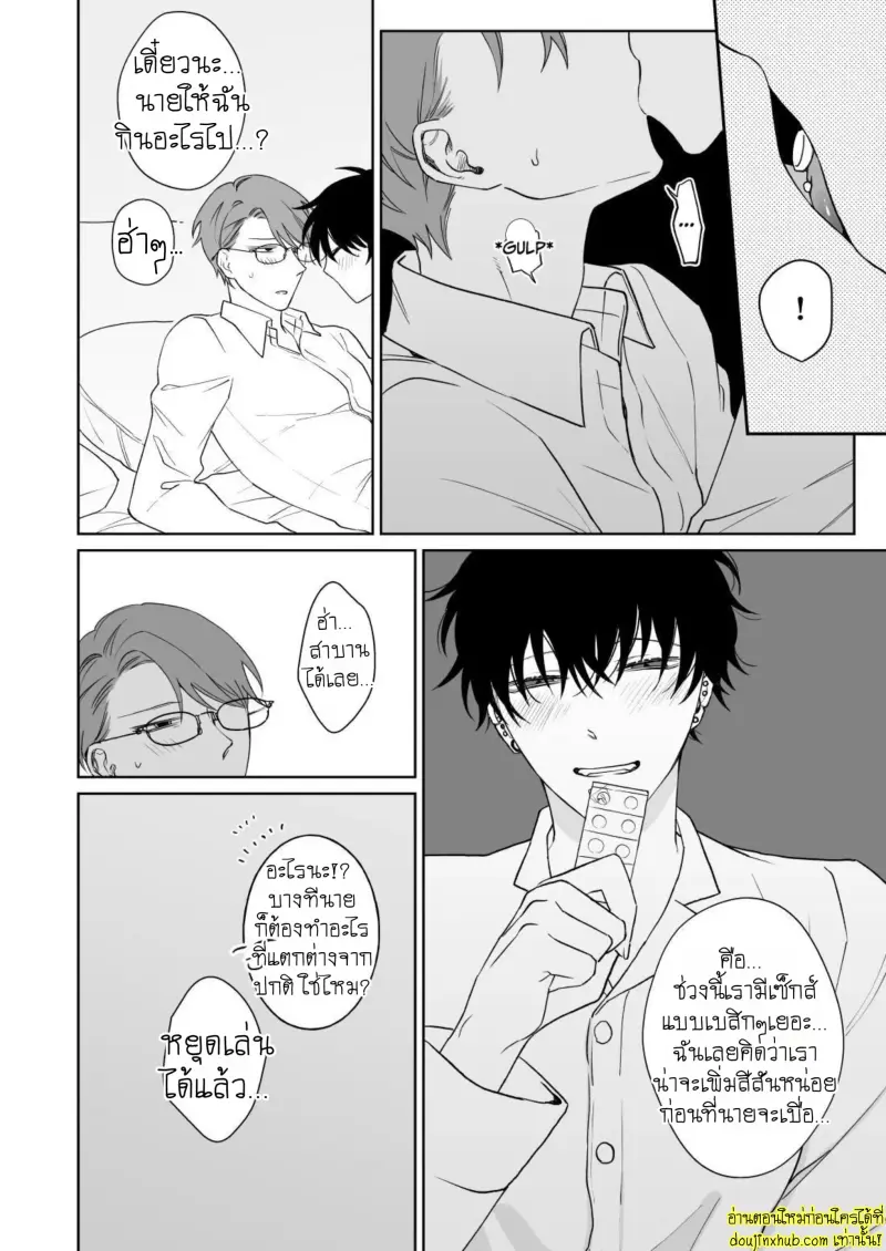 Let_s Stay Together Forever 017.jpg