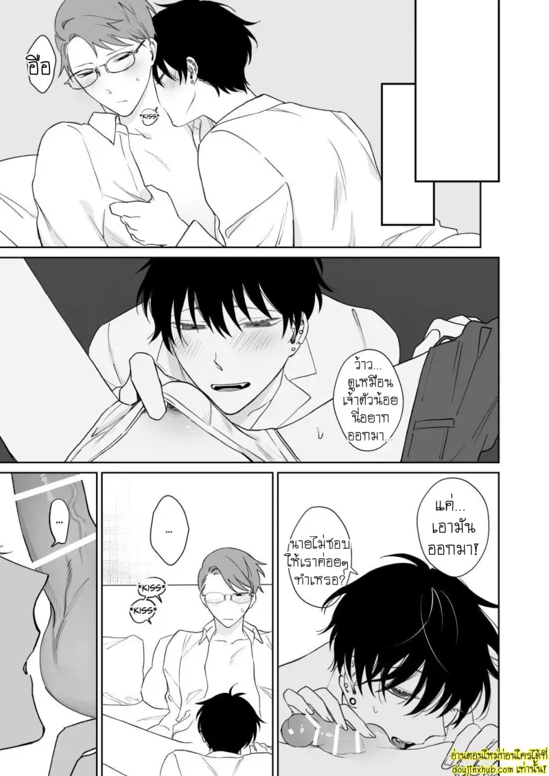 Let_s Stay Together Forever 018.jpg