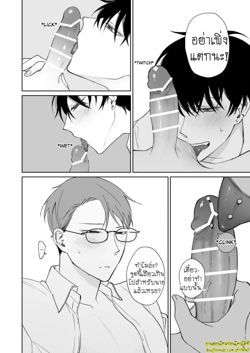 Let_s Stay Together Forever 019.jpg