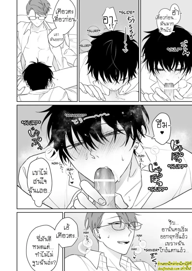 Let_s Stay Together Forever 021.jpg