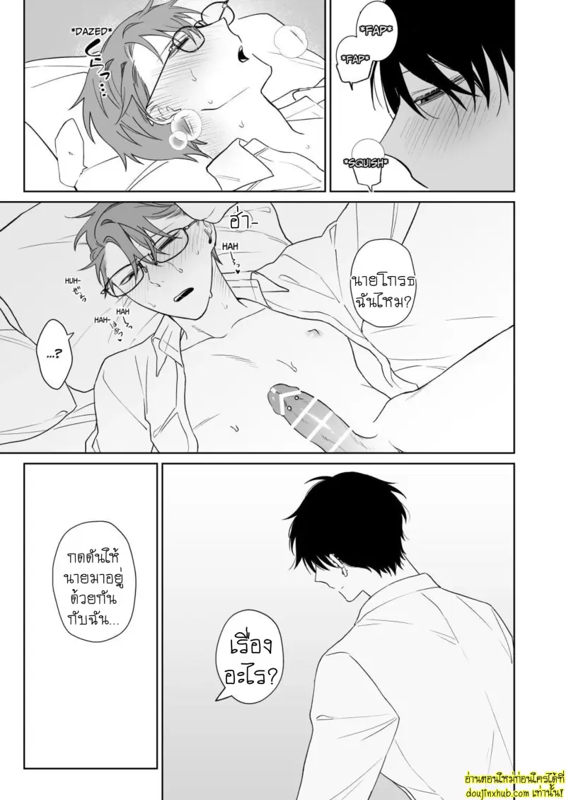 Let_s Stay Together Forever 024.jpg