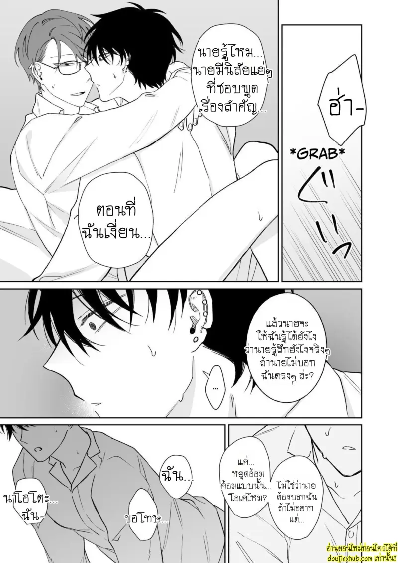 Let_s Stay Together Forever 026.jpg