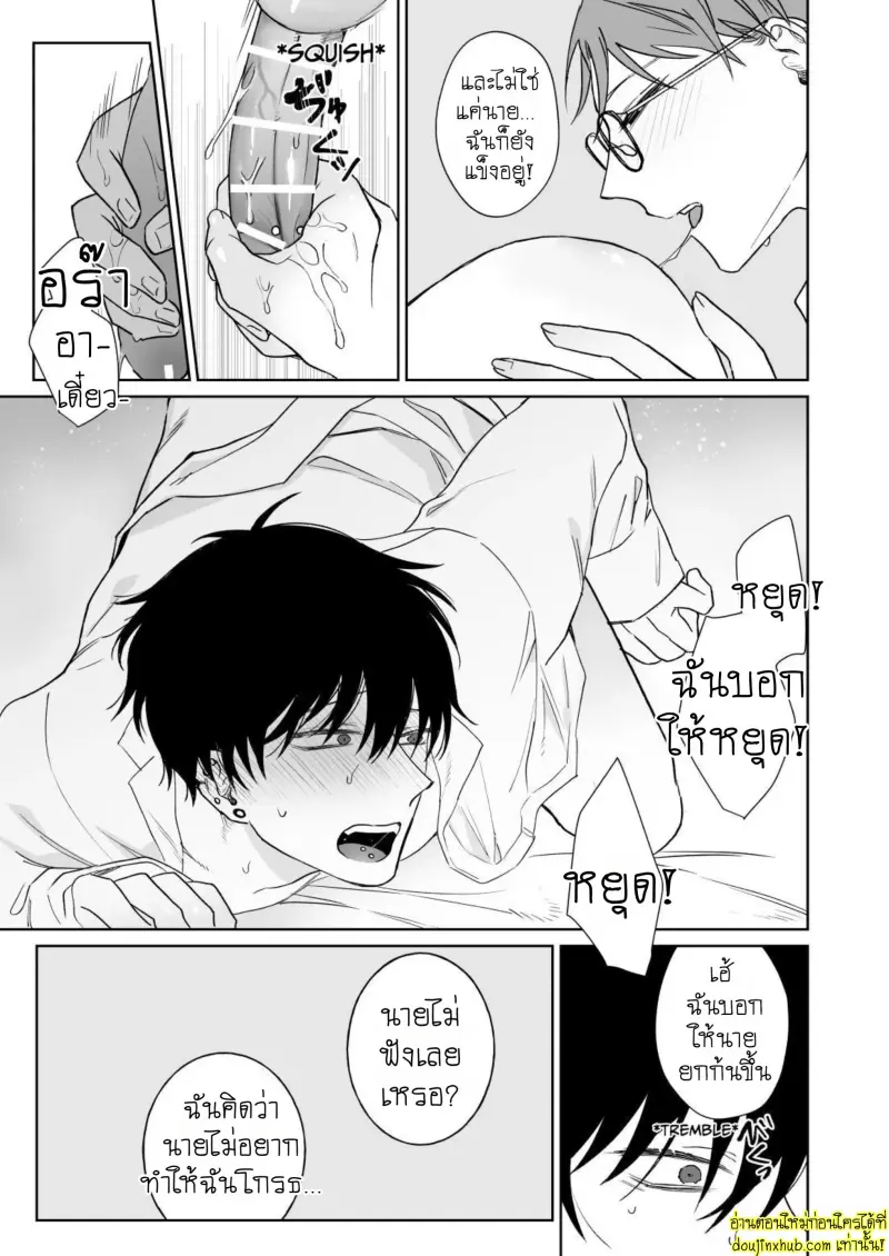 Let_s Stay Together Forever 034.jpg