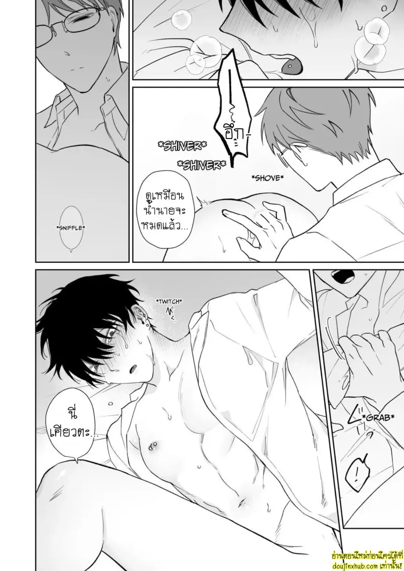 Let_s Stay Together Forever 037.jpg