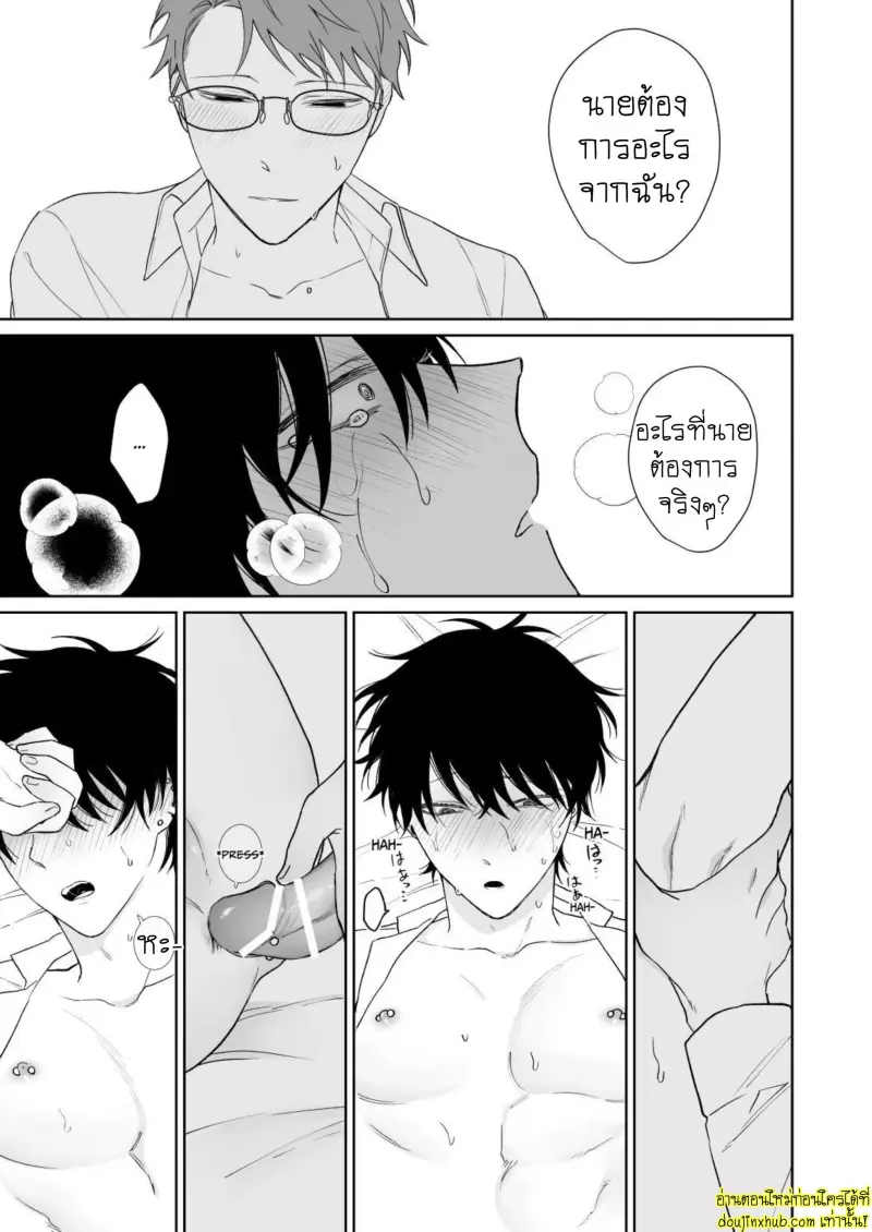 Let_s Stay Together Forever 038.jpg