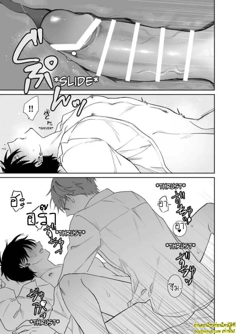 Let_s Stay Together Forever 040.jpg