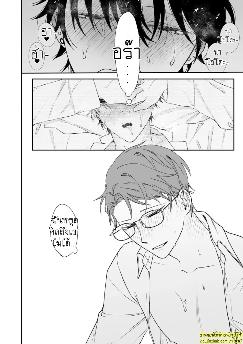 Let_s Stay Together Forever 045.jpg